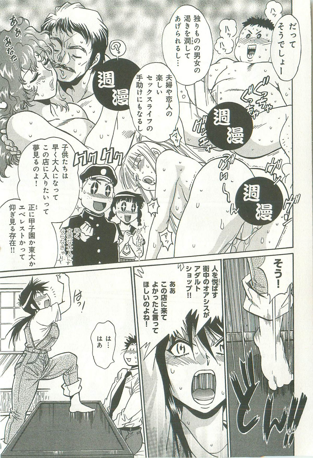 [真鍋譲治] 彼女で満室 1