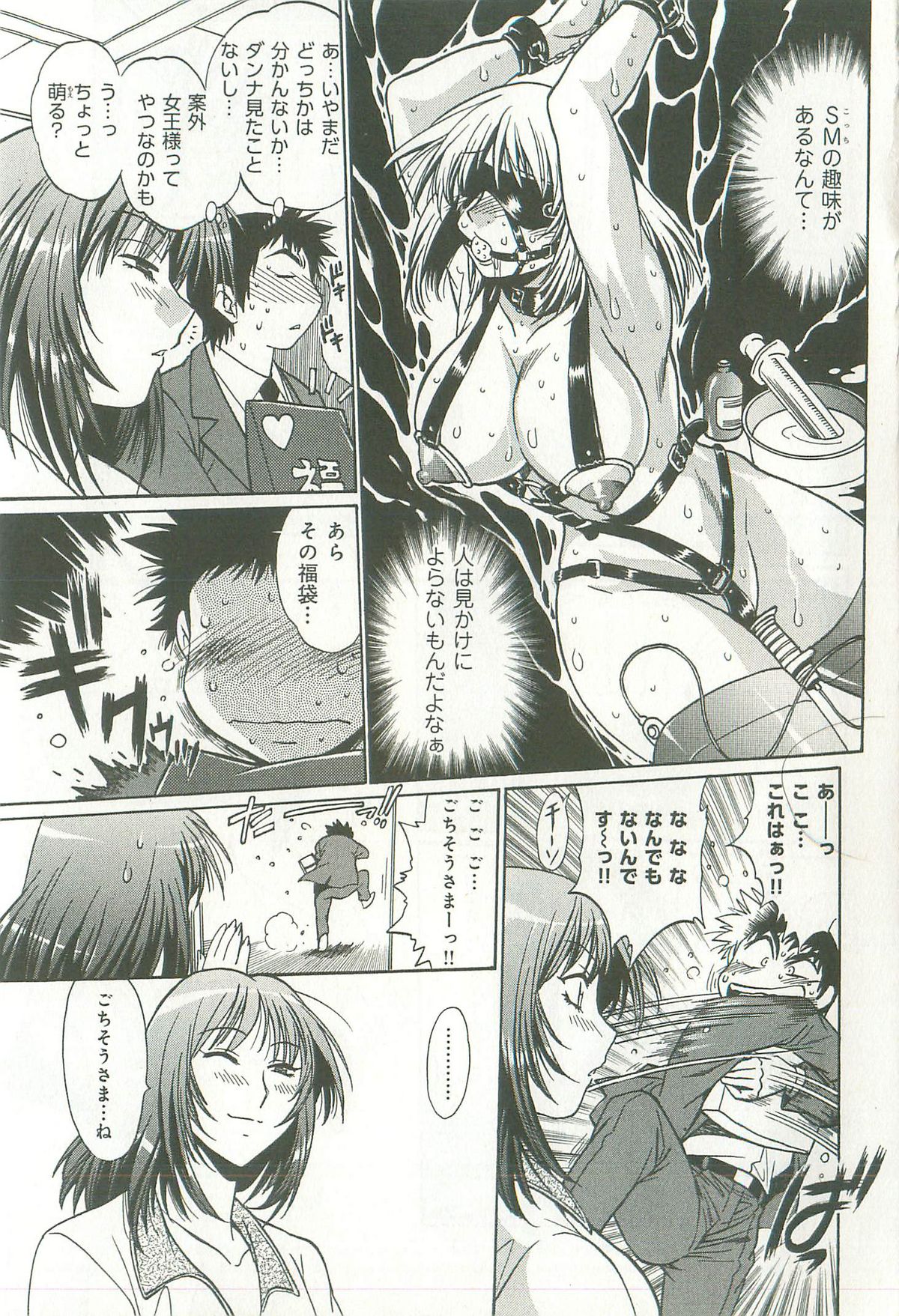[真鍋譲治] 彼女で満室 1