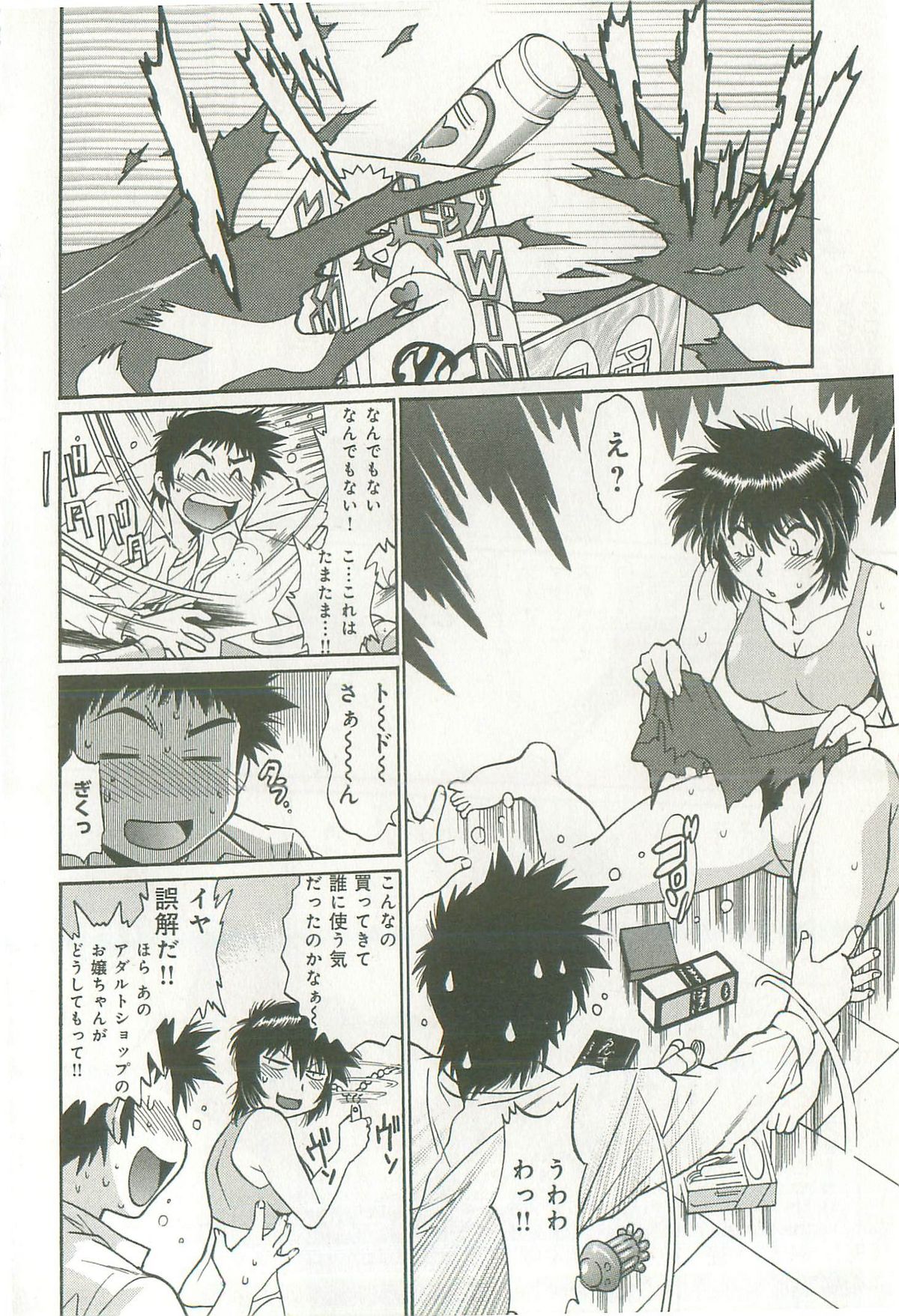 [真鍋譲治] 彼女で満室 1