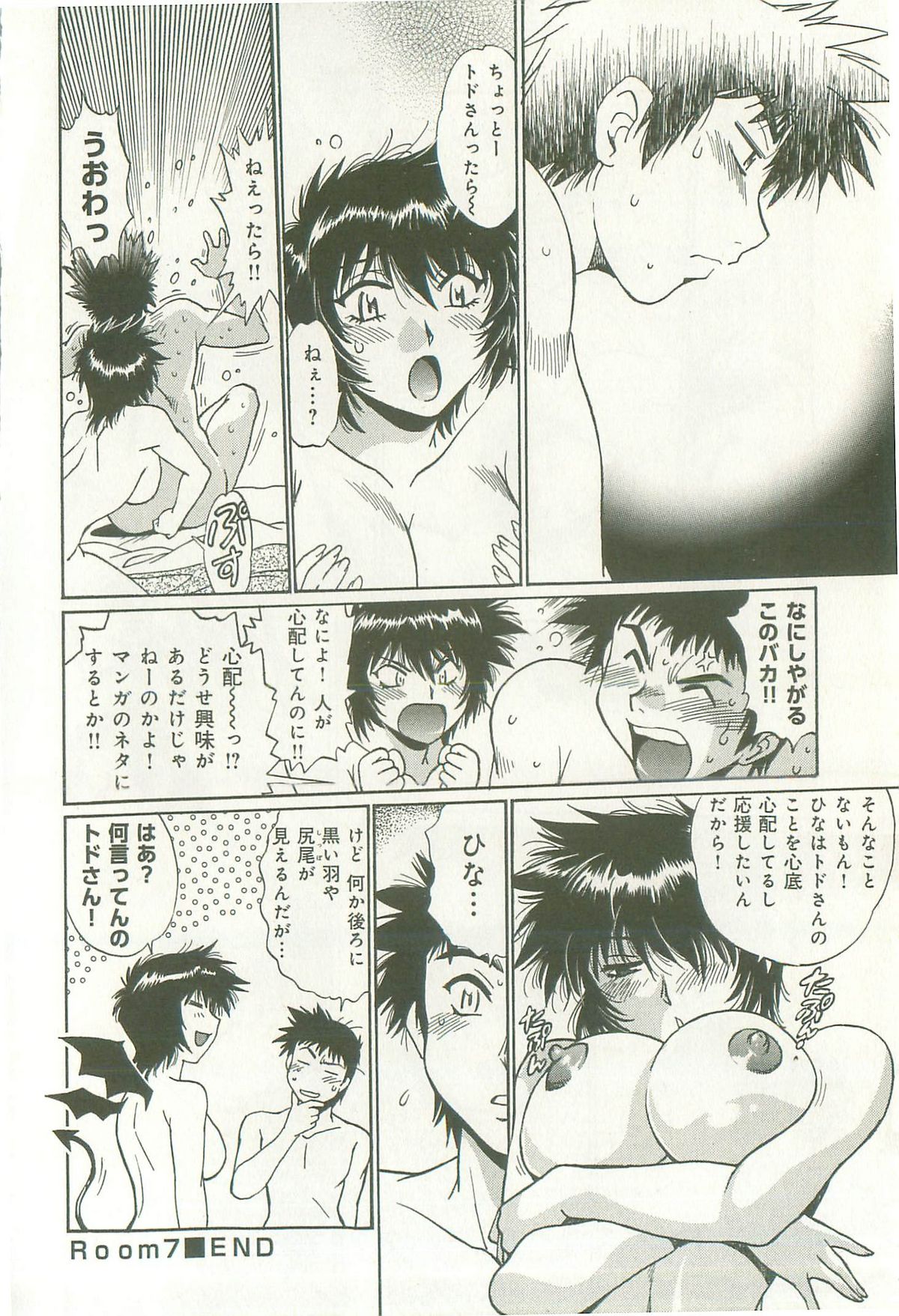 [真鍋譲治] 彼女で満室 1