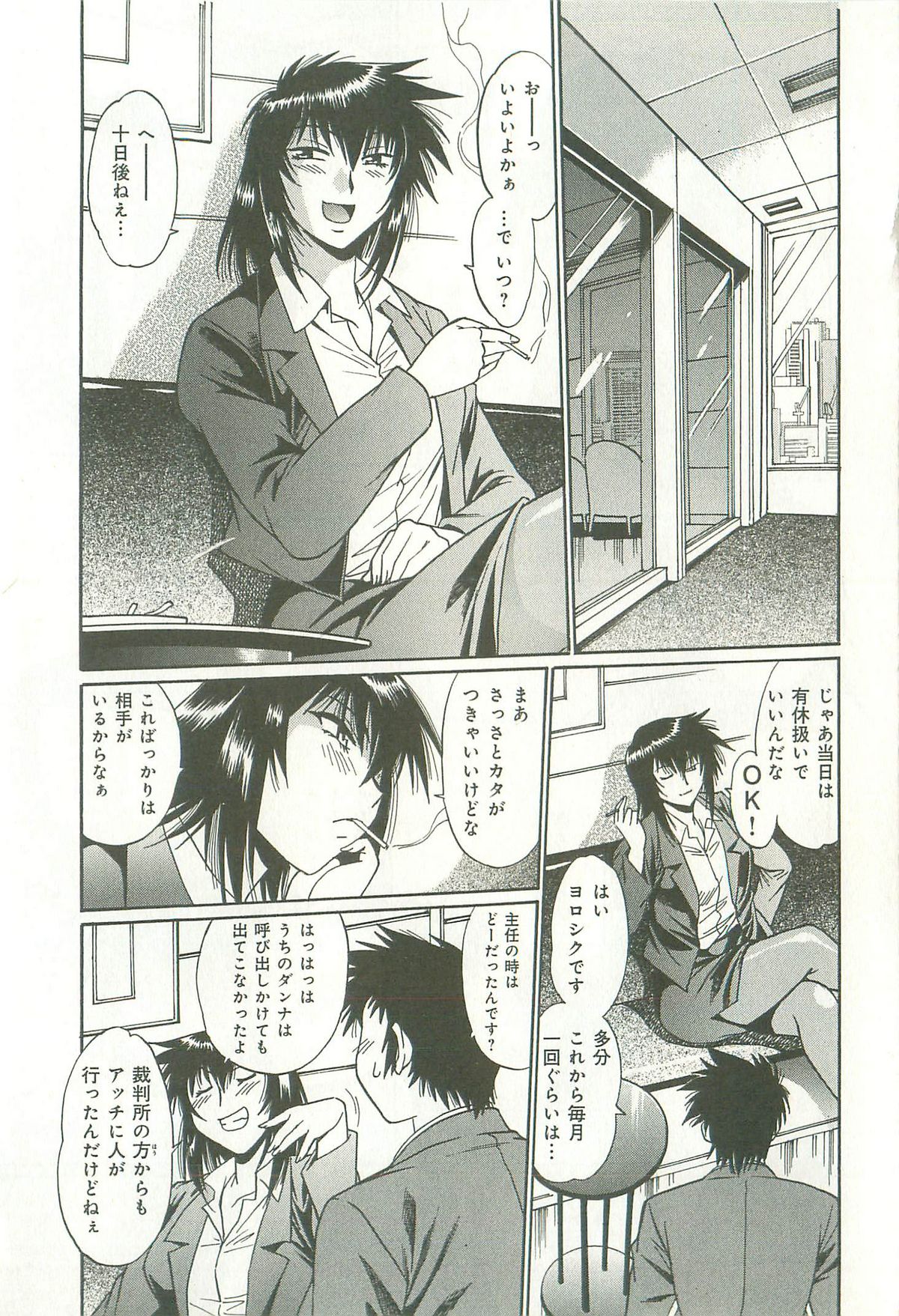 [真鍋譲治] 彼女で満室 1
