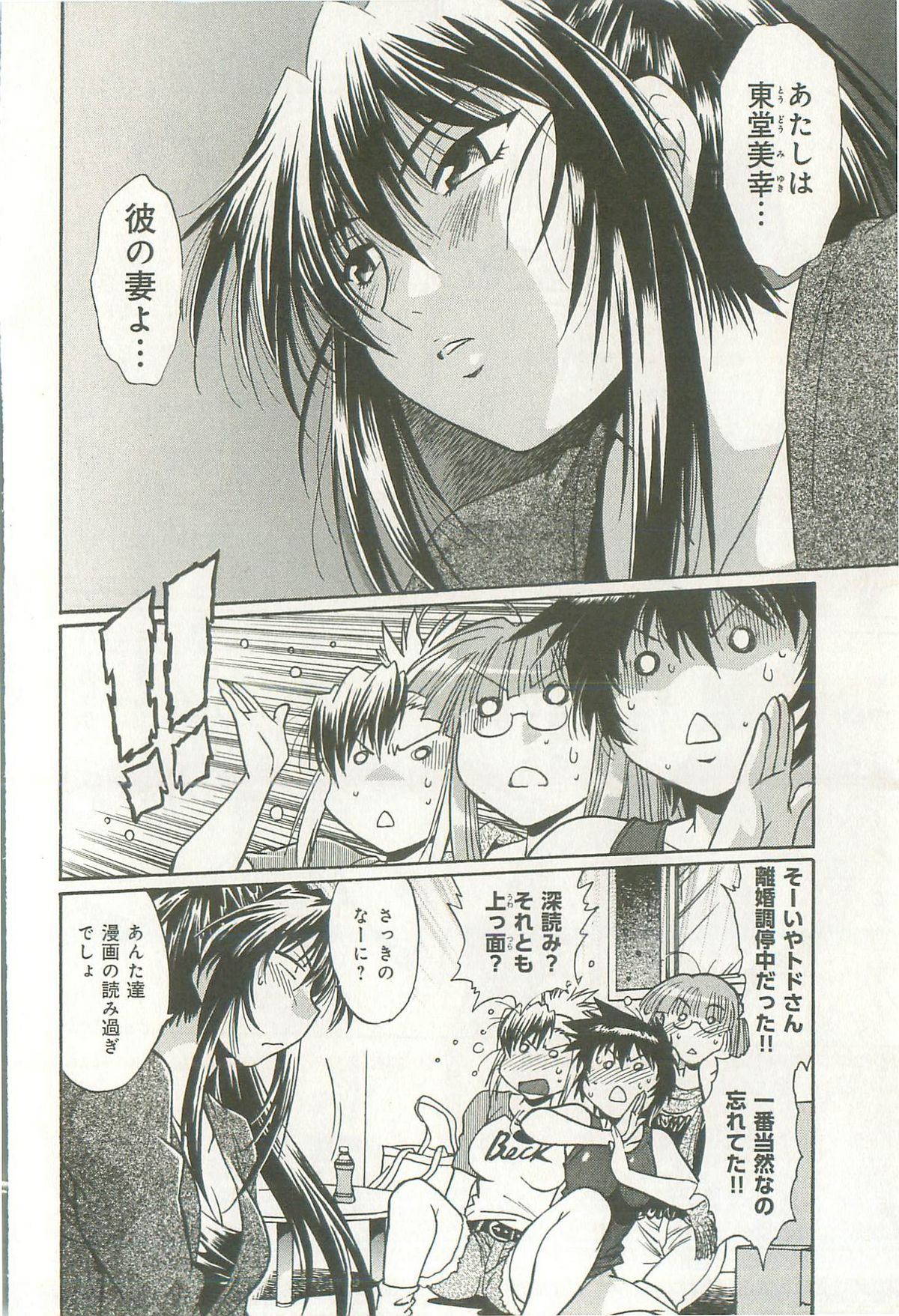 [真鍋譲治] 彼女で満室 1