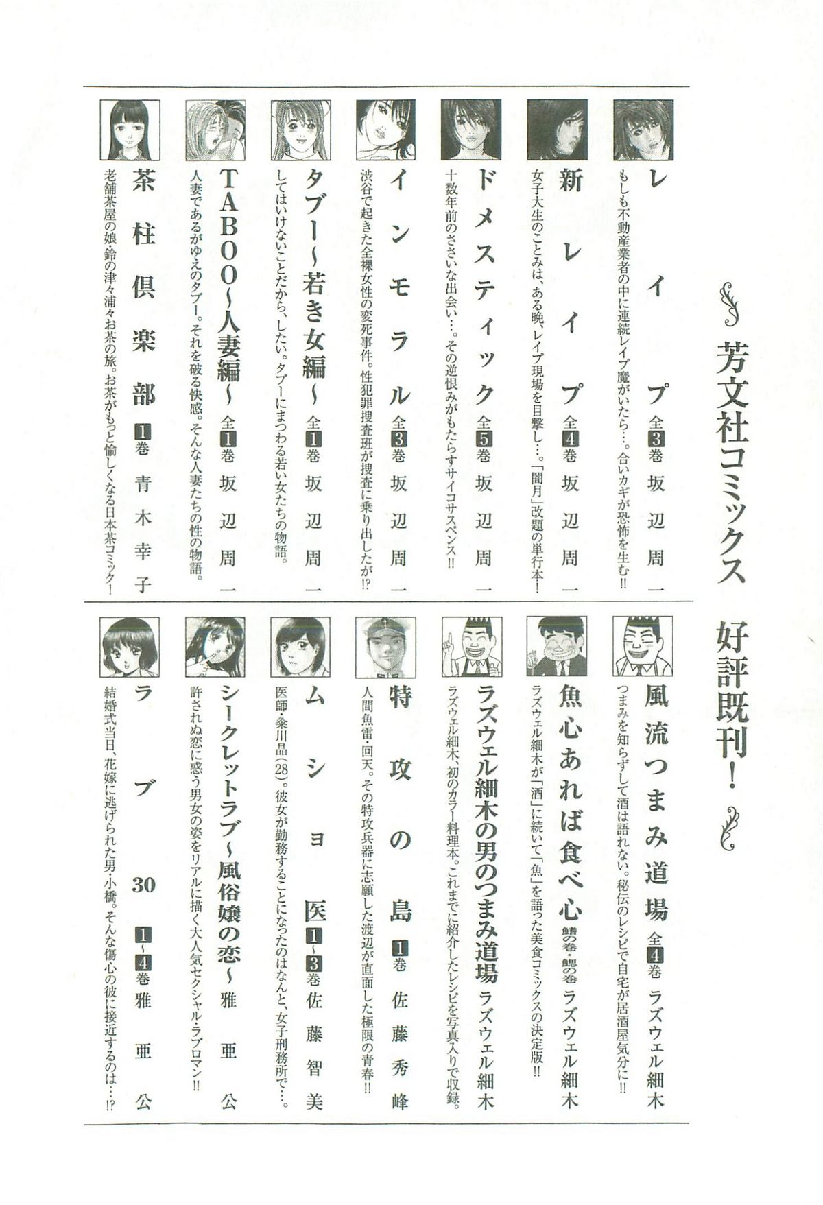 [真鍋譲治] 彼女で満室 1