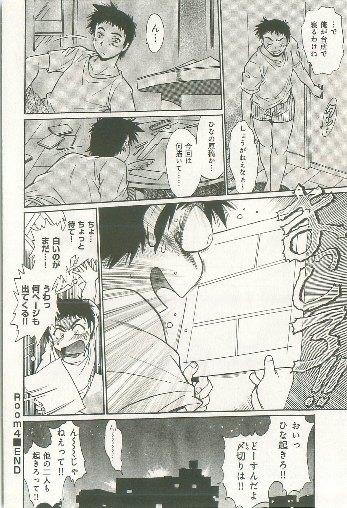 [真鍋譲治] 彼女で満室 1