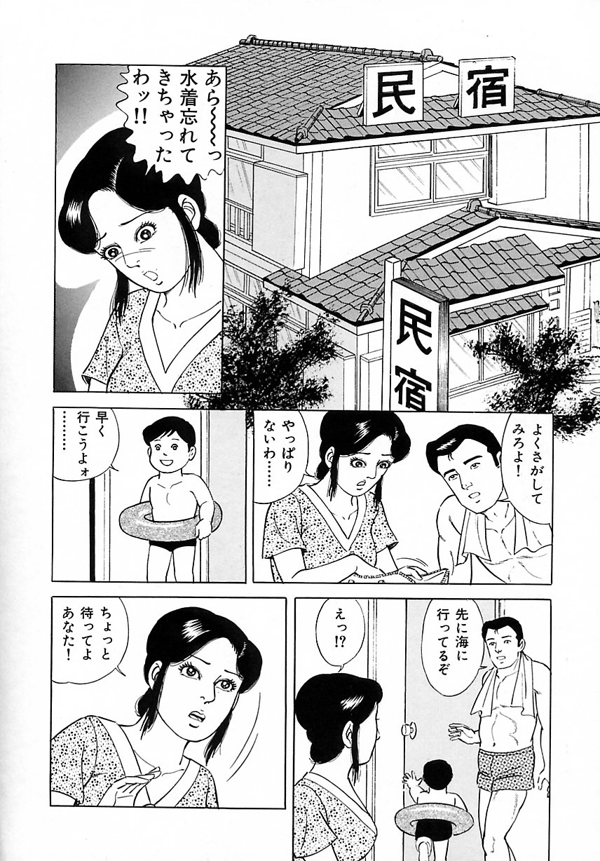 [吉浜さかり] 早熟妻のHな昼下がり