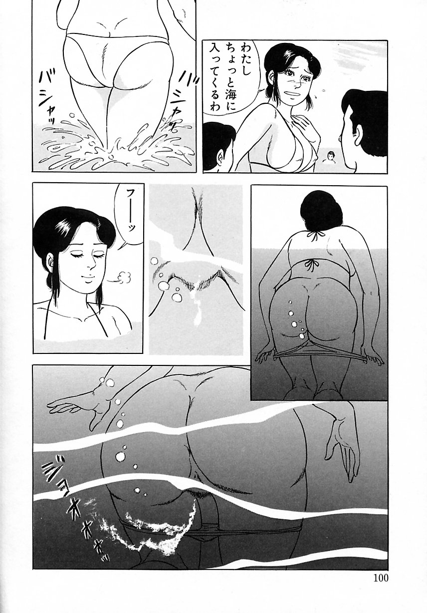 [吉浜さかり] 早熟妻のHな昼下がり