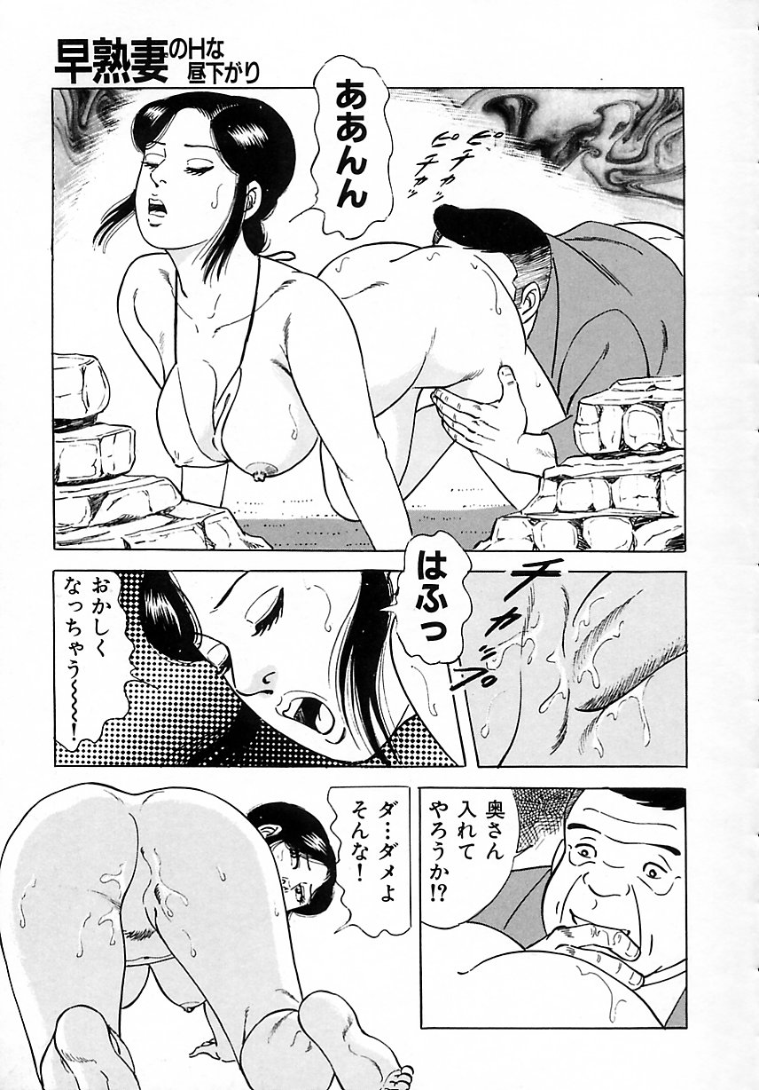 [吉浜さかり] 早熟妻のHな昼下がり