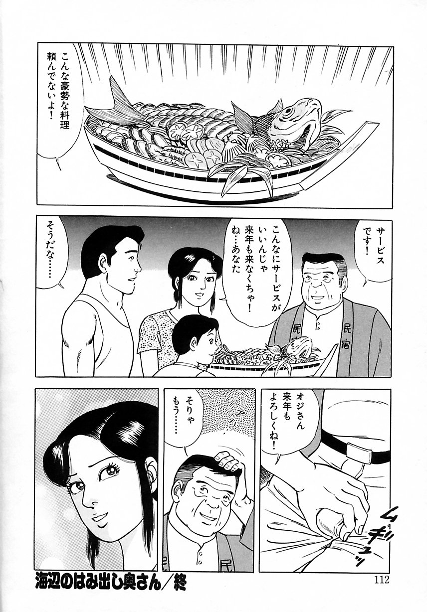 [吉浜さかり] 早熟妻のHな昼下がり