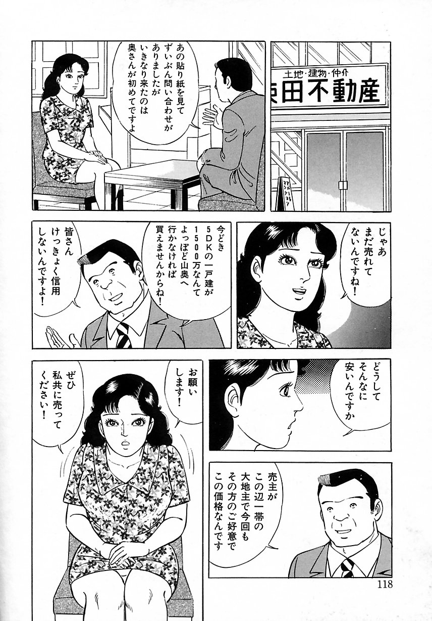 [吉浜さかり] 早熟妻のHな昼下がり