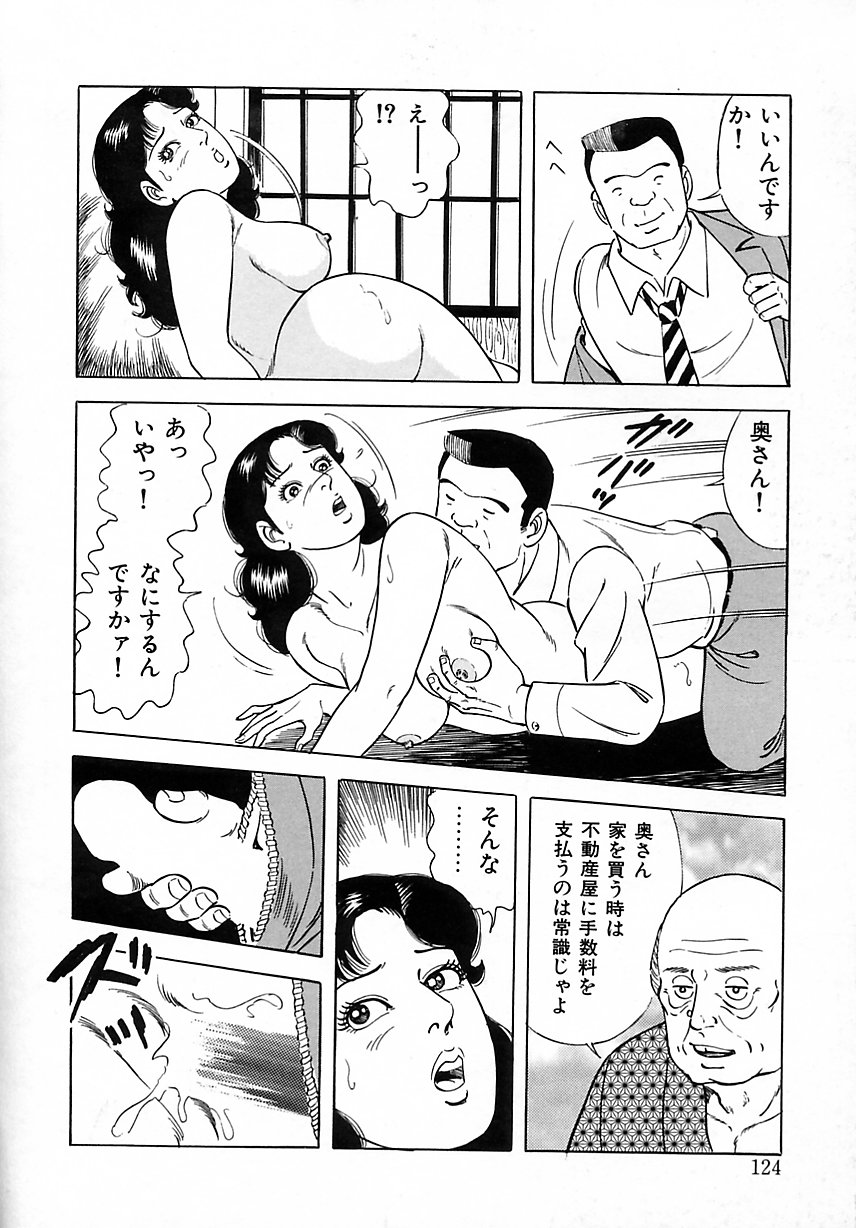 [吉浜さかり] 早熟妻のHな昼下がり