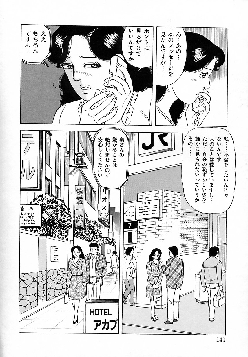 [吉浜さかり] 早熟妻のHな昼下がり