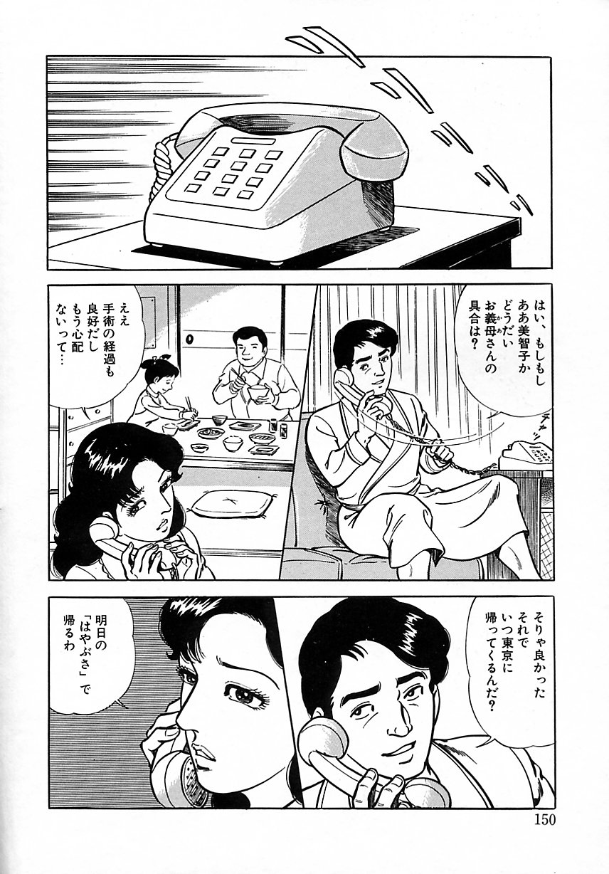 [吉浜さかり] 早熟妻のHな昼下がり