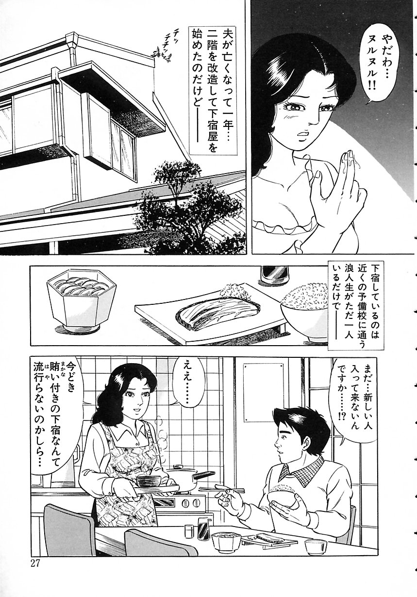 [吉浜さかり] 早熟妻のHな昼下がり