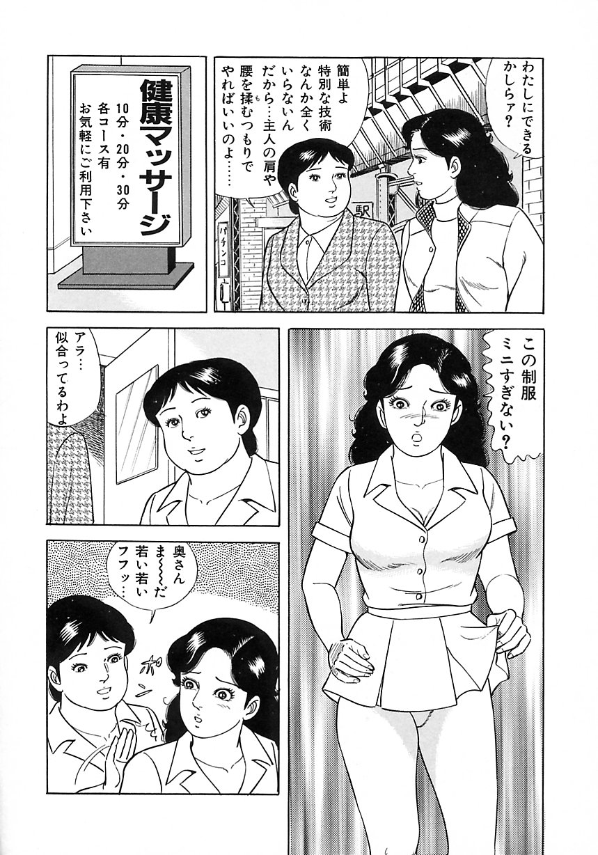 [吉浜さかり] 早熟妻のHな昼下がり