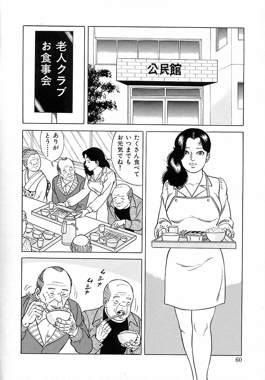 [吉浜さかり] 早熟妻のHな昼下がり