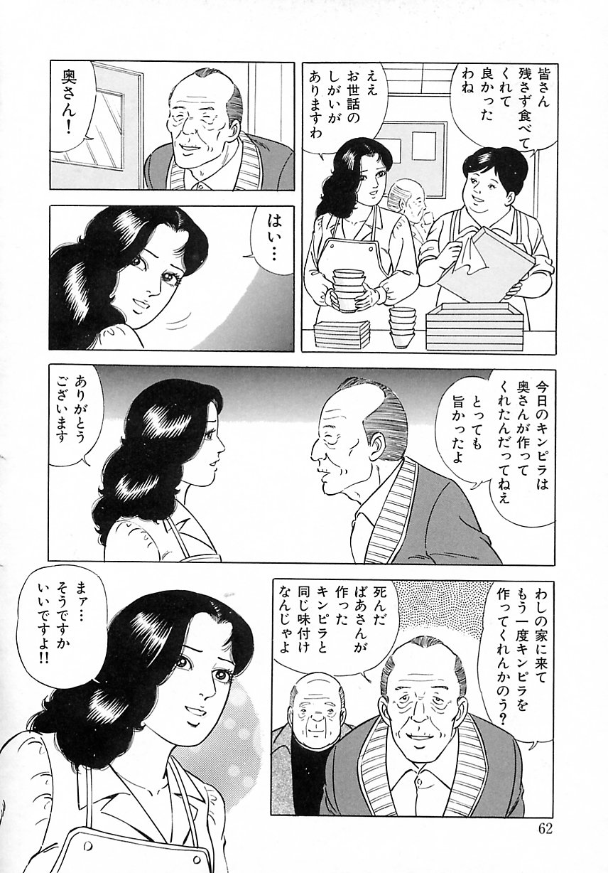 [吉浜さかり] 早熟妻のHな昼下がり