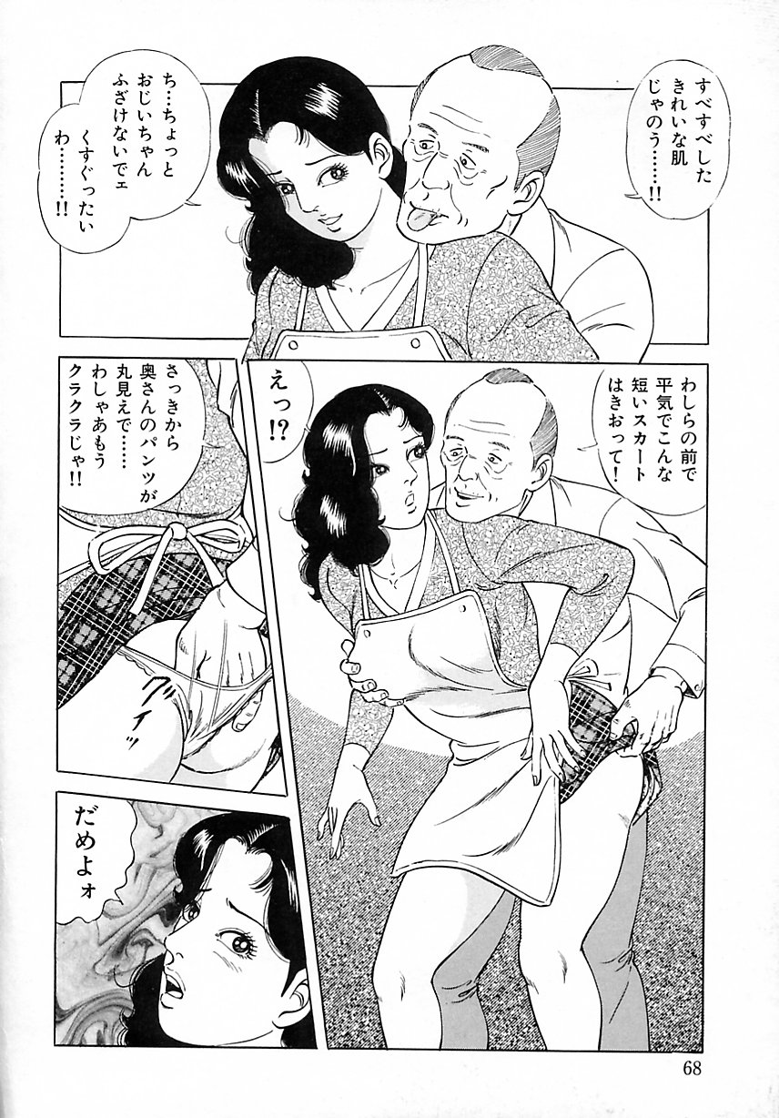 [吉浜さかり] 早熟妻のHな昼下がり