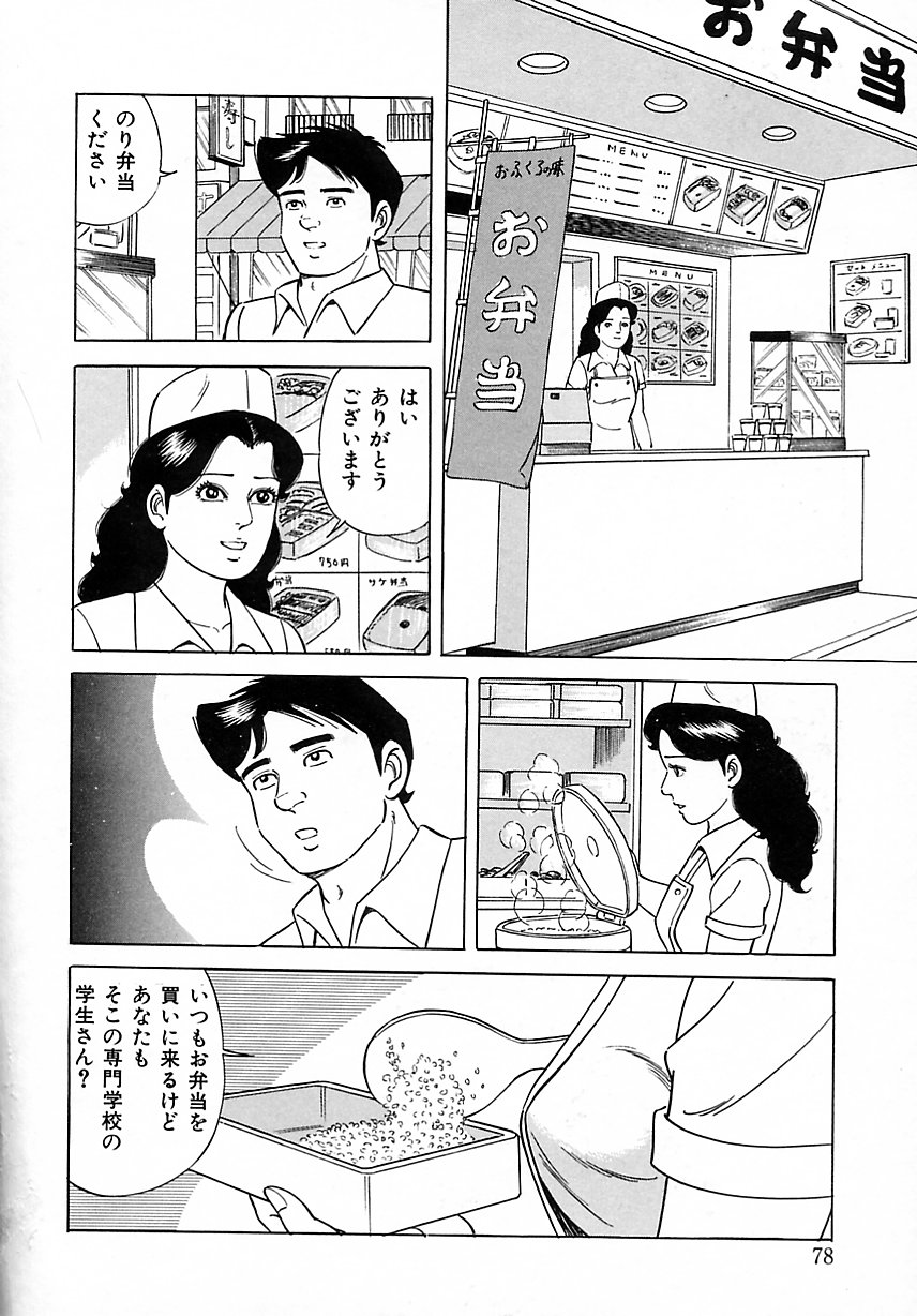 [吉浜さかり] 早熟妻のHな昼下がり