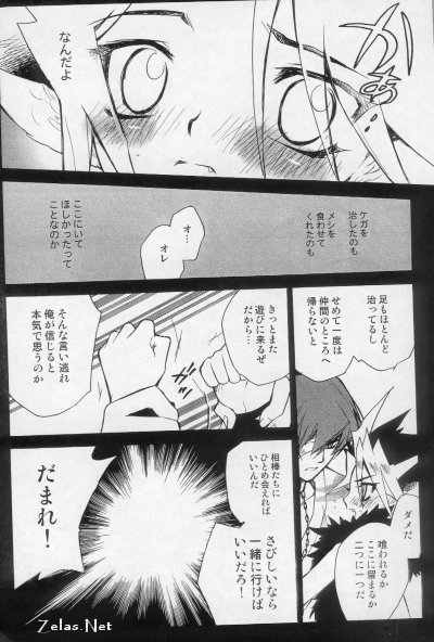 (C66) [羅盤 (氷室雫)] 白蛇さんと黒猫くん 1 (遊☆戯☆王!)