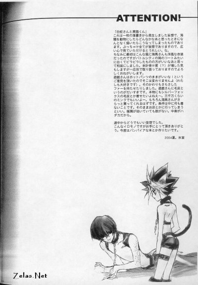 (C66) [羅盤 (氷室雫)] 白蛇さんと黒猫くん 1 (遊☆戯☆王!)