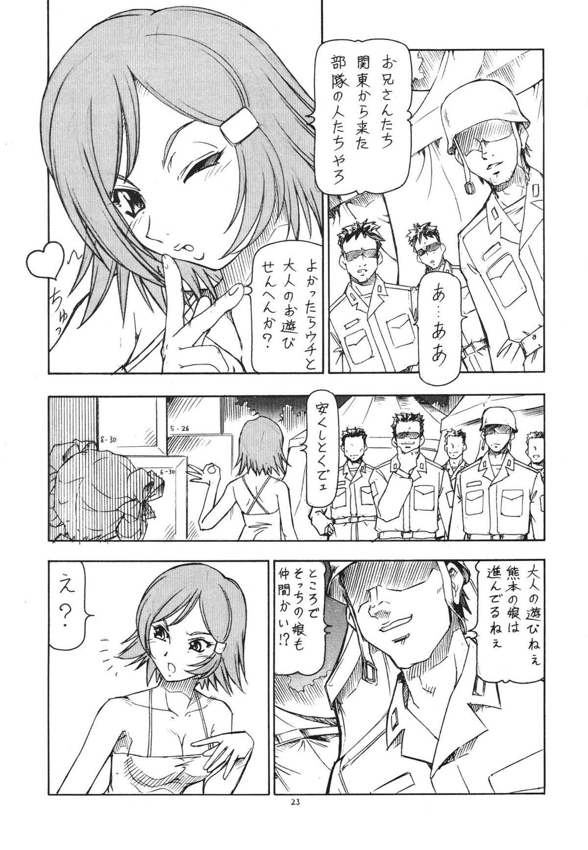 [トラ屋 (ITOYOKO)] GPM.XXX ANIMATION 萌葱色の涙 TEAR DROPS (ガンパレードマーチ)