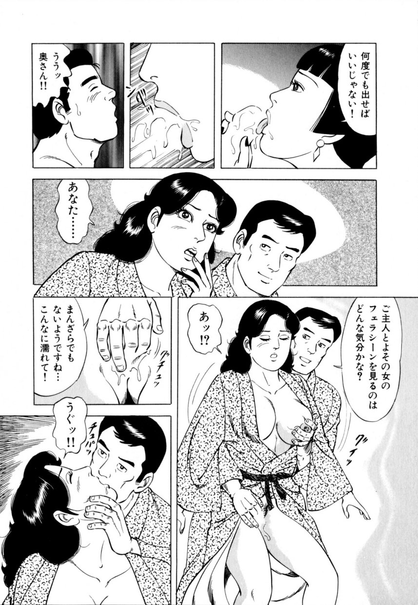 [吉浜さかり] 人妻恵美のお願い夫婦交換