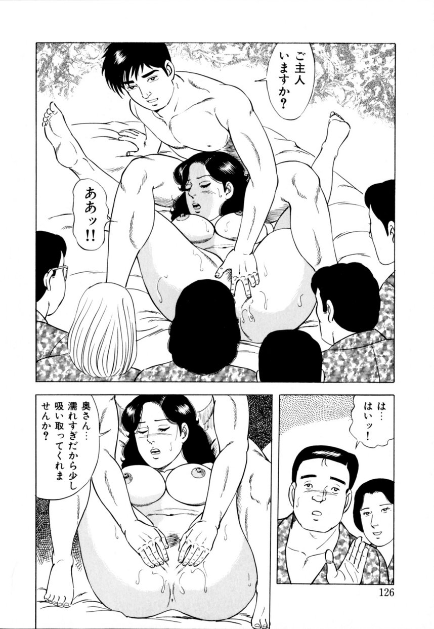 [吉浜さかり] 人妻恵美のお願い夫婦交換