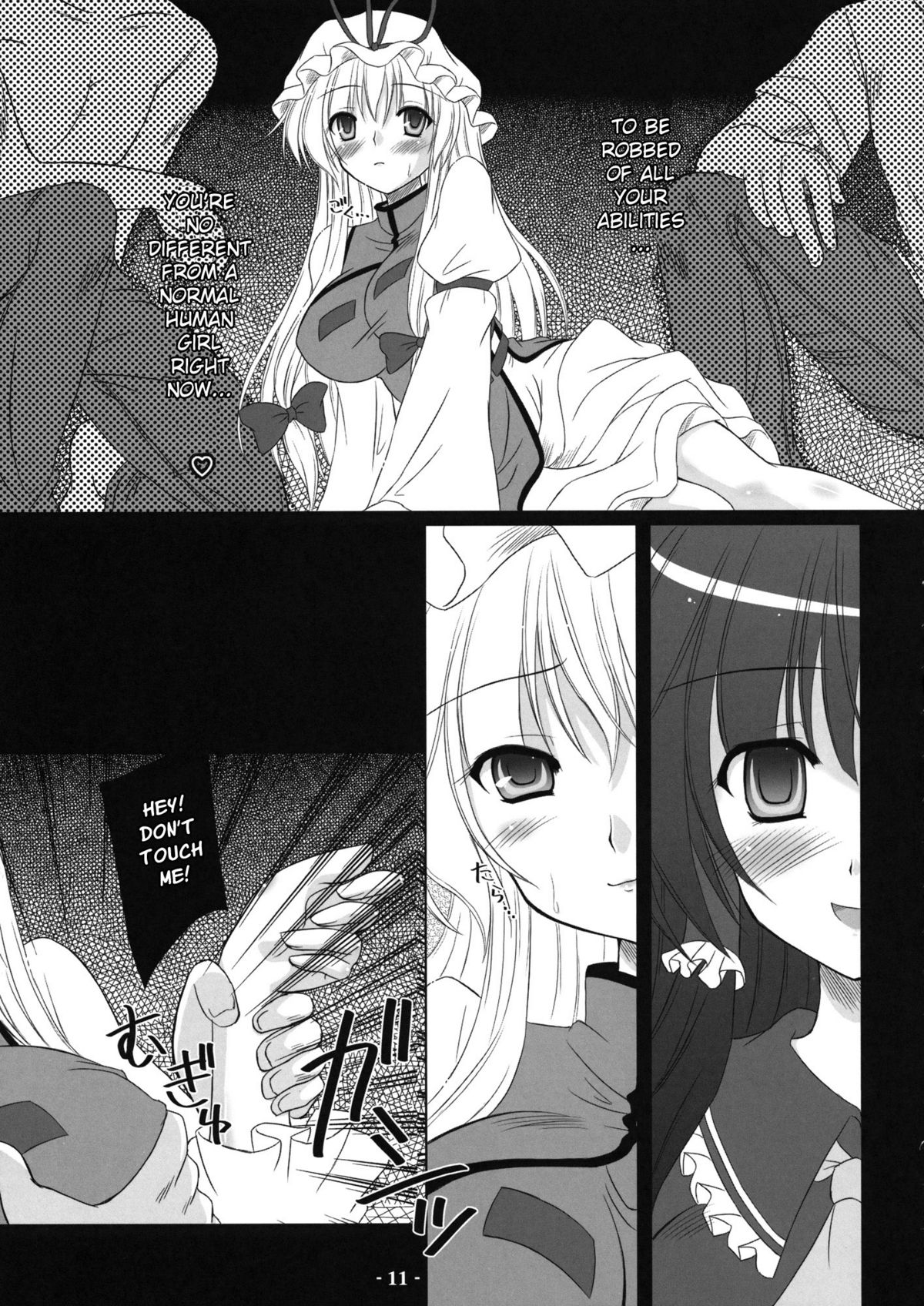 (C77) [Reverse Noise (やむっ)] 夢想封淫-妖- (東方Project) [英訳]