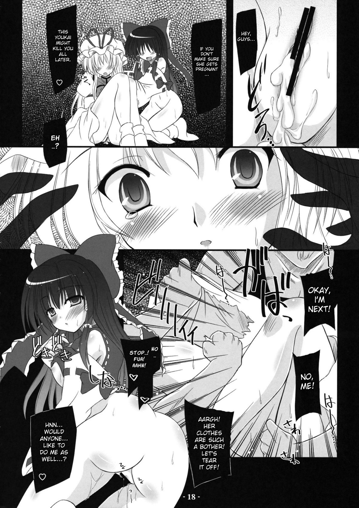(C77) [Reverse Noise (やむっ)] 夢想封淫-妖- (東方Project) [英訳]