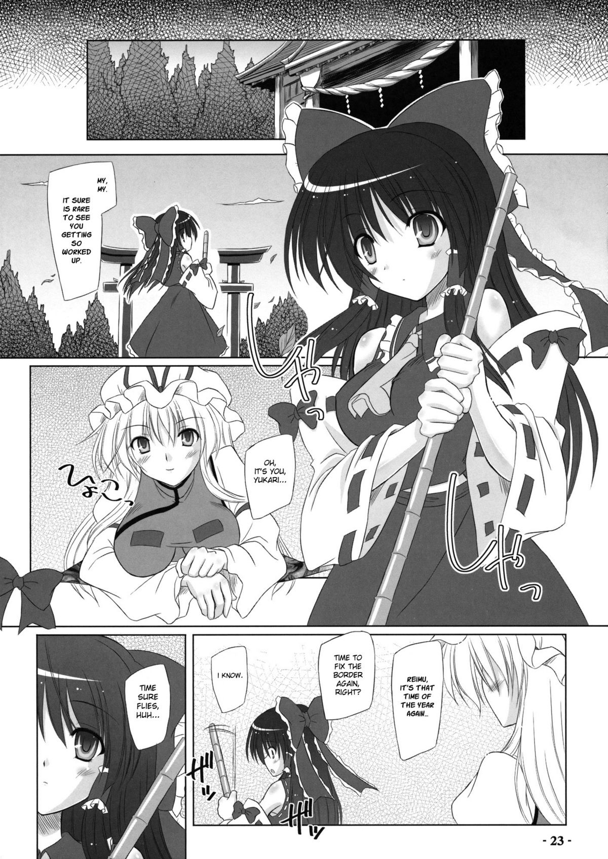 (C77) [Reverse Noise (やむっ)] 夢想封淫-妖- (東方Project) [英訳]
