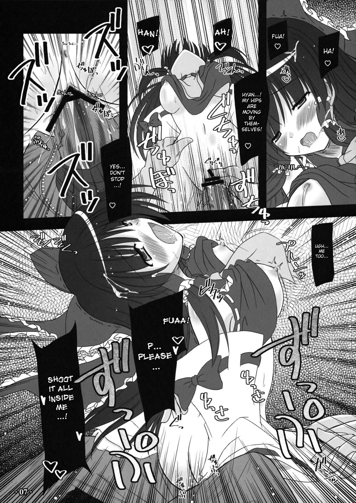 (C77) [Reverse Noise (やむっ)] 夢想封淫-妖- (東方Project) [英訳]