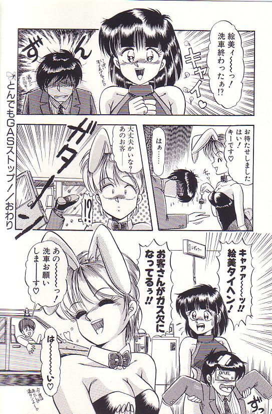 [ラッシャーヴェラク] ただいま準備中