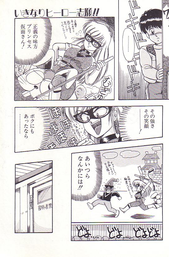 [ラッシャーヴェラク] ただいま準備中