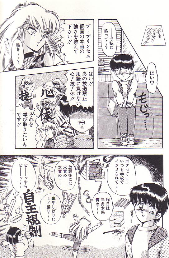 [ラッシャーヴェラク] ただいま準備中