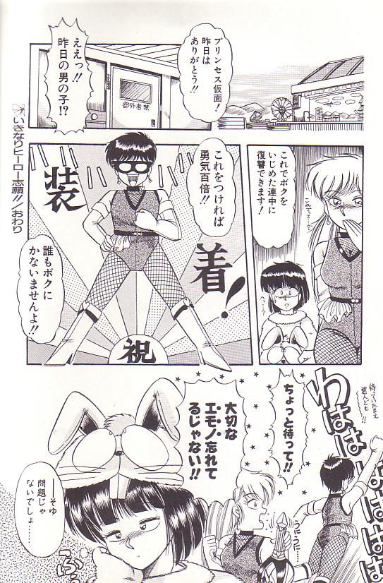 [ラッシャーヴェラク] ただいま準備中