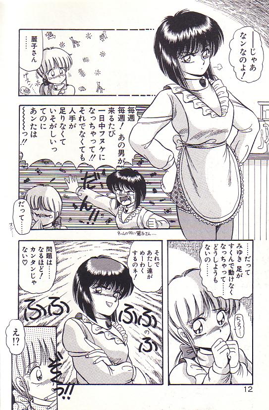 [ラッシャーヴェラク] ただいま準備中