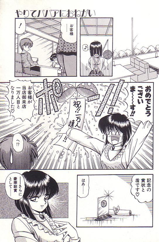[ラッシャーヴェラク] ただいま準備中