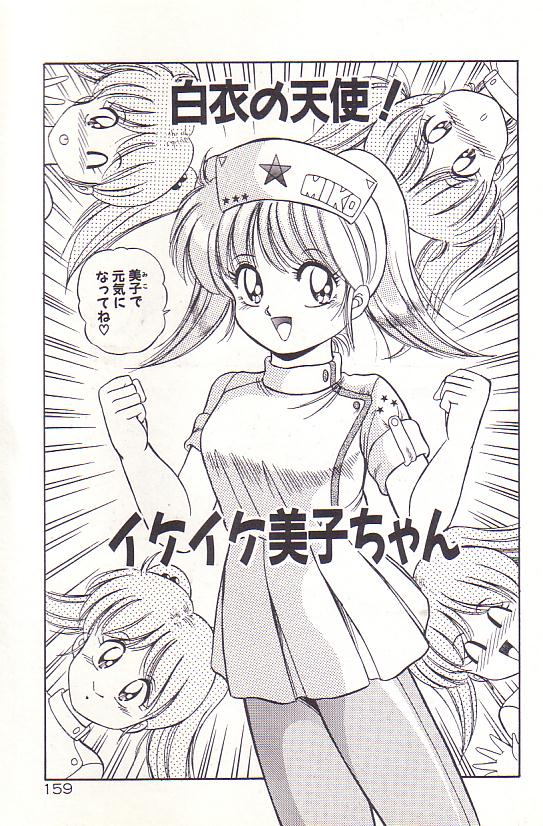 [ラッシャーヴェラク] ただいま準備中