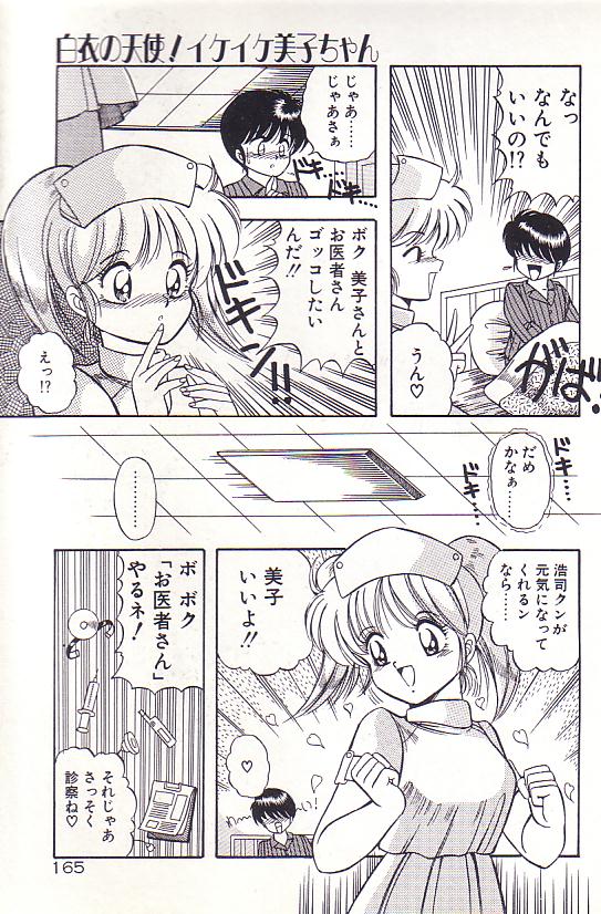 [ラッシャーヴェラク] ただいま準備中