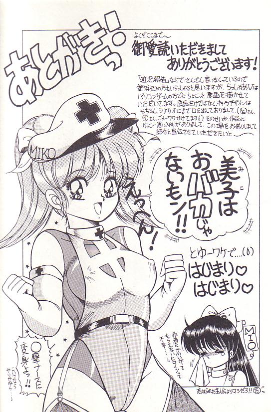 [ラッシャーヴェラク] ただいま準備中