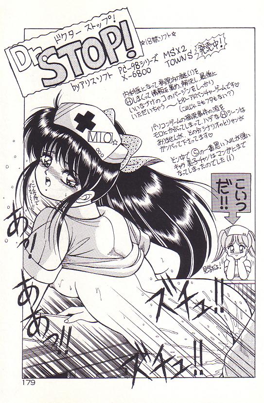 [ラッシャーヴェラク] ただいま準備中