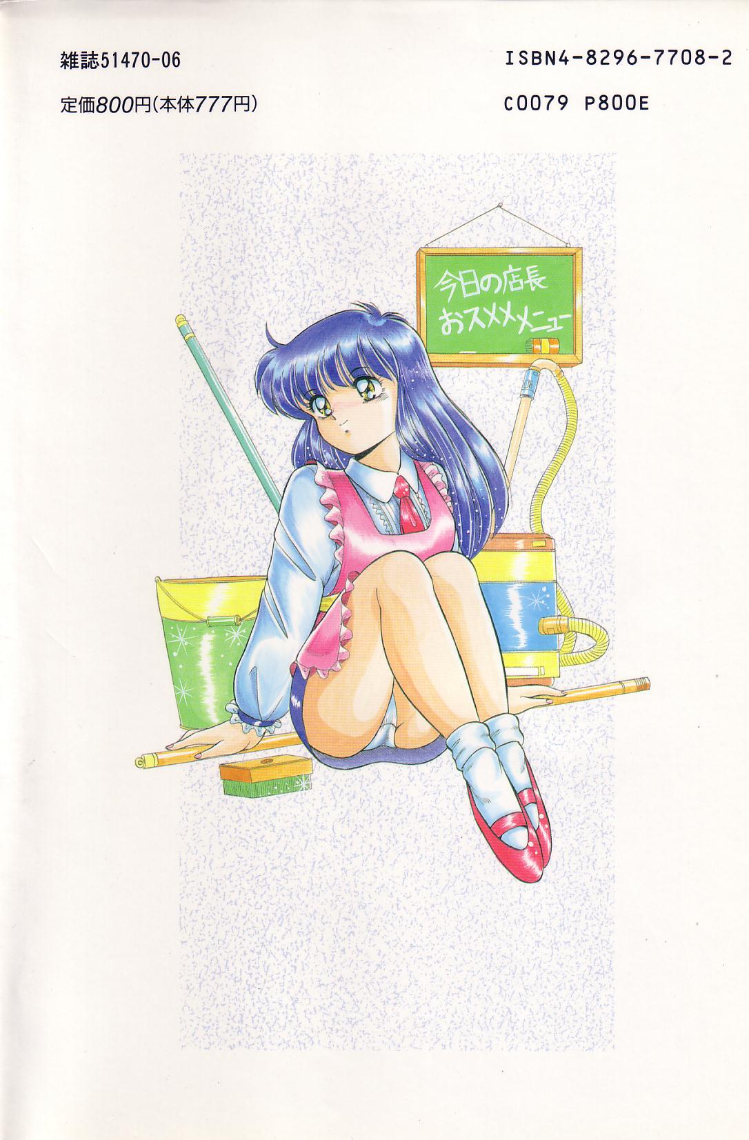 [ラッシャーヴェラク] ただいま準備中
