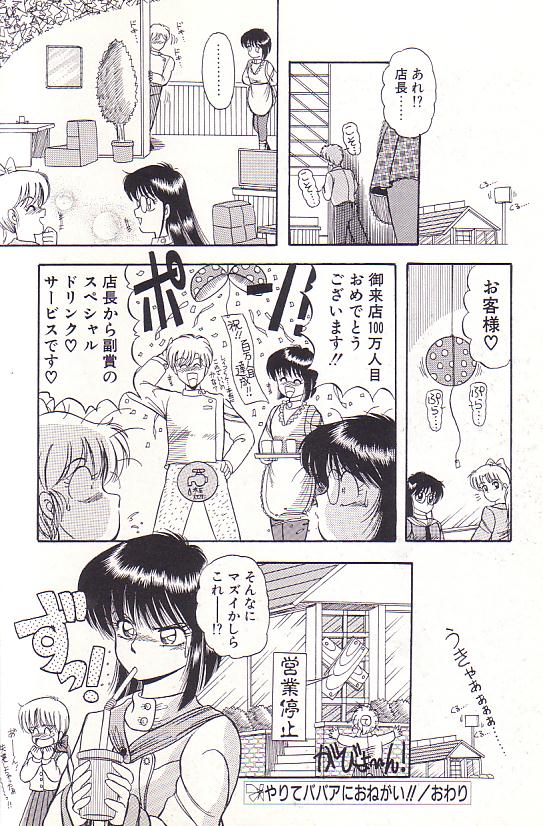 [ラッシャーヴェラク] ただいま準備中