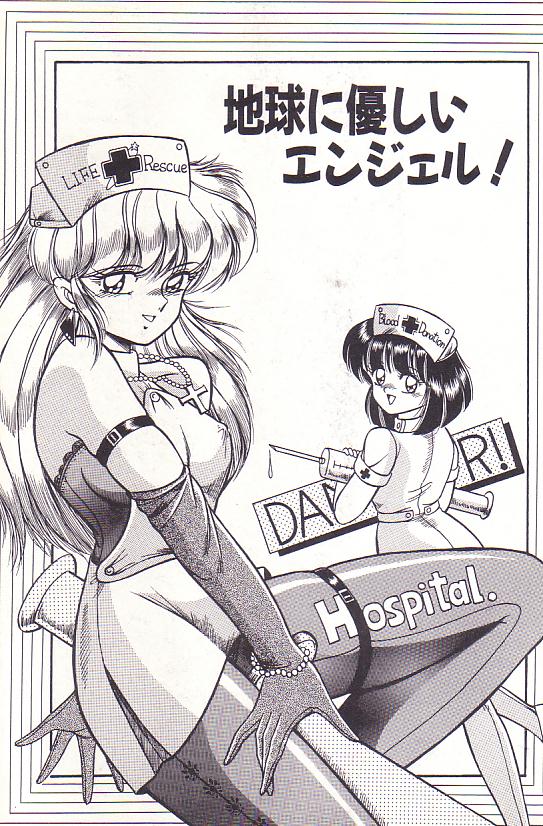 [ラッシャーヴェラク] ただいま準備中
