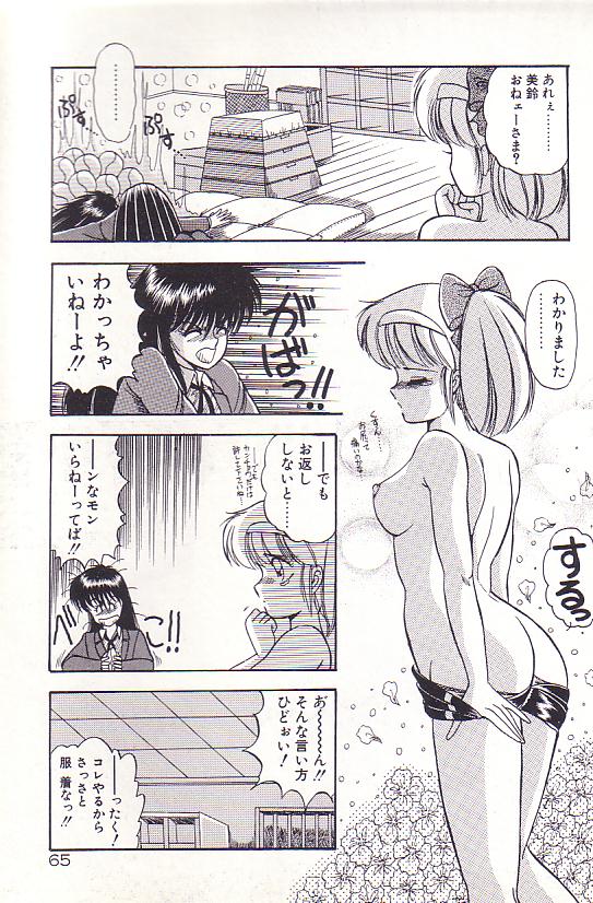 [ラッシャーヴェラク] ただいま準備中