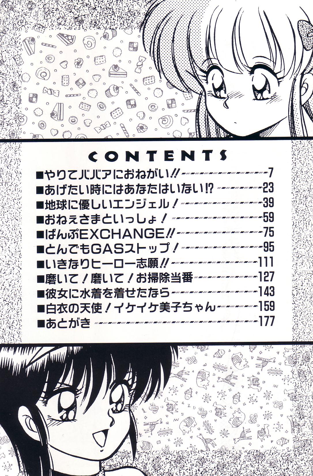 [ラッシャーヴェラク] ただいま準備中