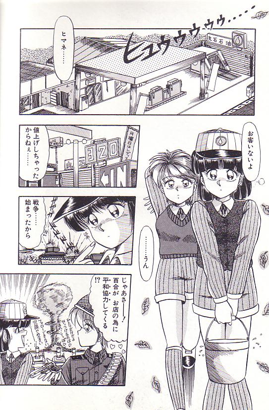 [ラッシャーヴェラク] ただいま準備中