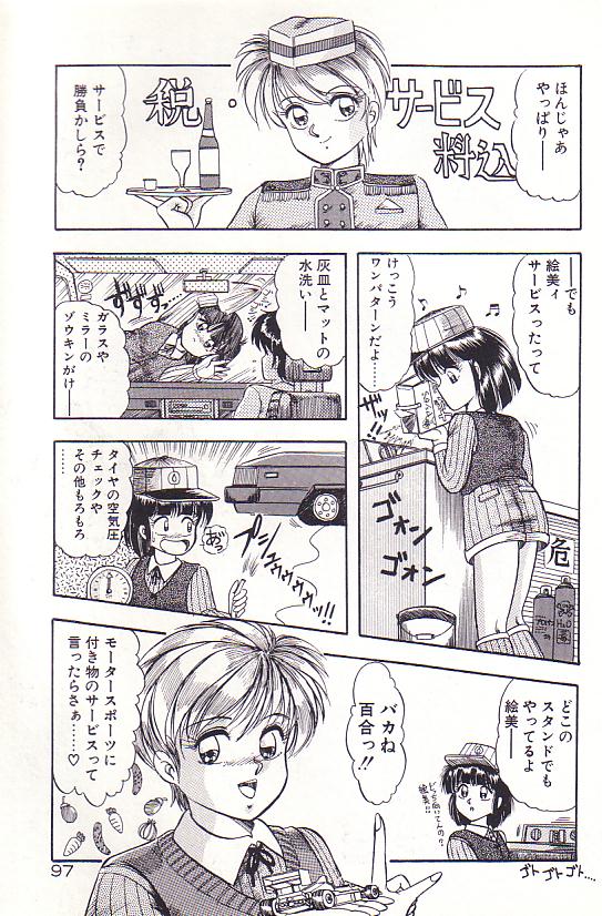 [ラッシャーヴェラク] ただいま準備中