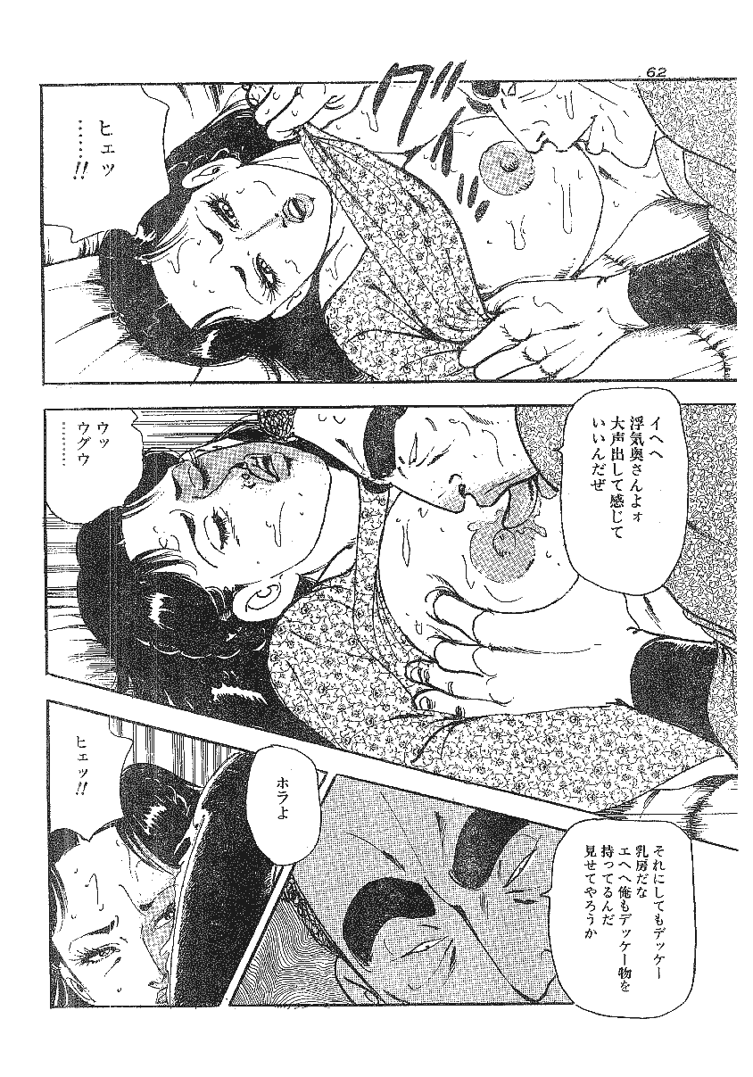 [沢田竜治] 雑誌スキャン詰め合わせ