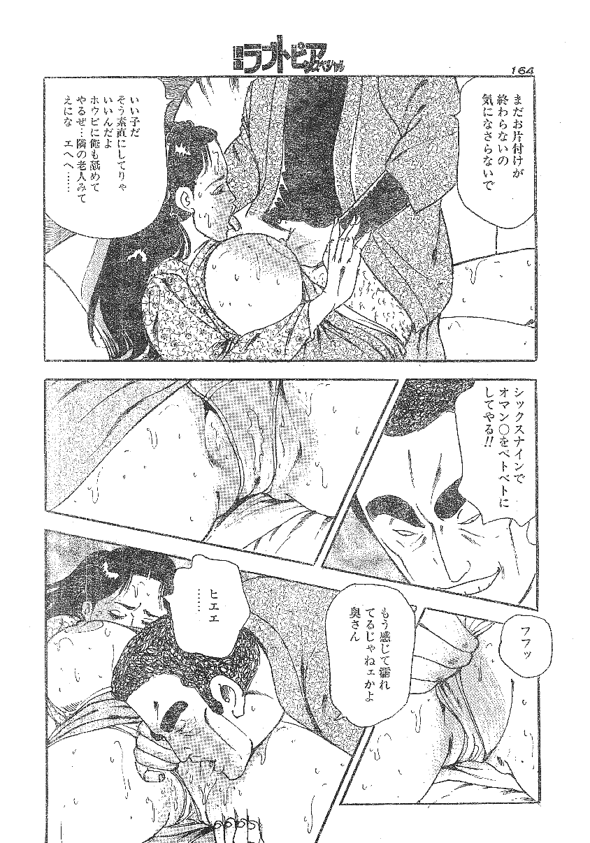 [沢田竜治] 雑誌スキャン詰め合わせ